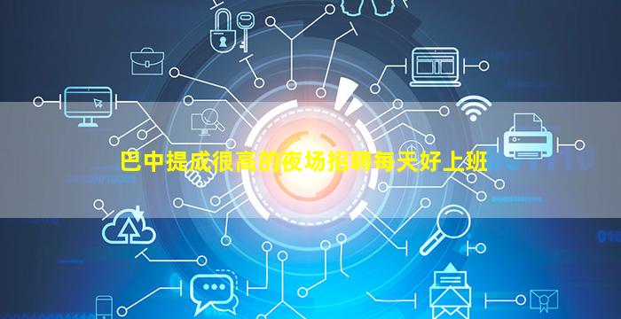 景德镇夜总会招聘